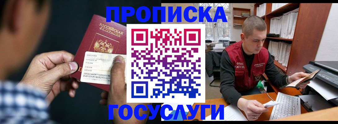 миграционный учет в Волгограде