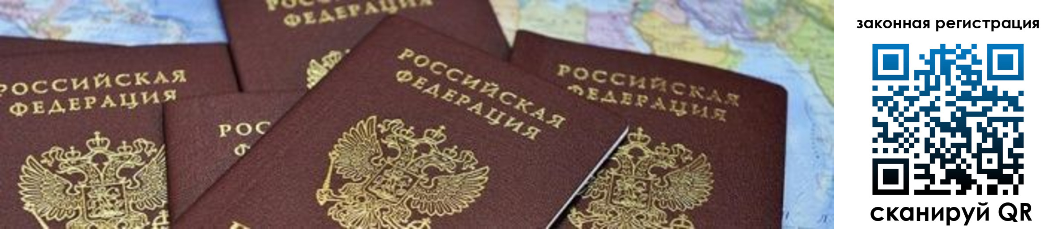 временная регистрация в квартире в Волгограде
