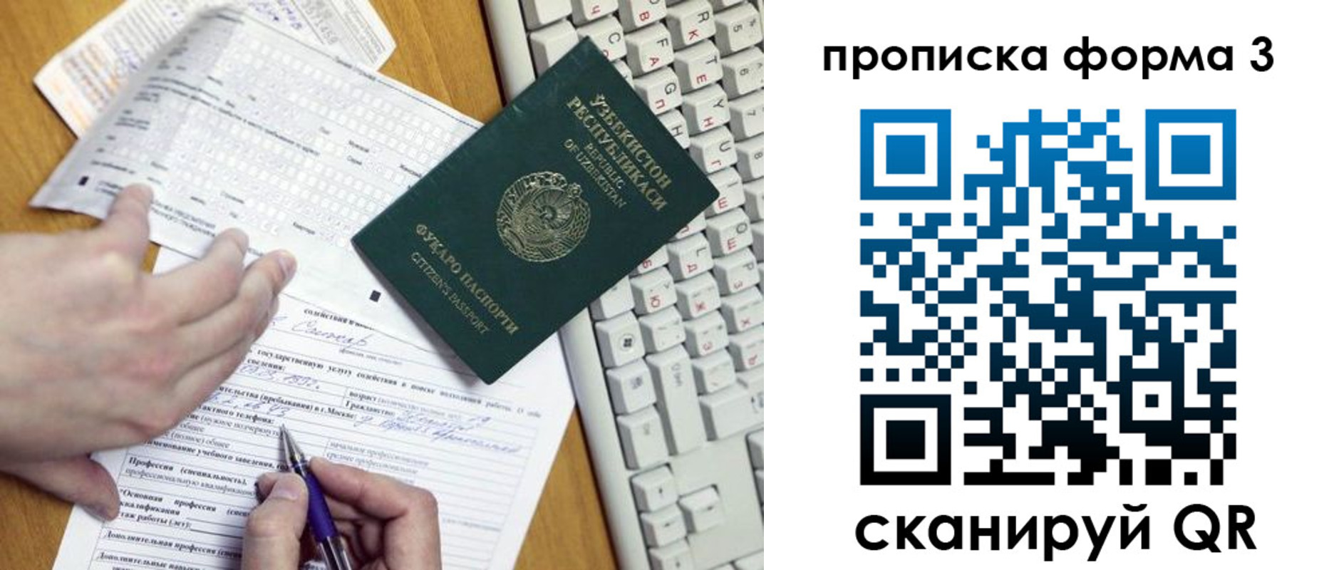 временная регистрация надежно в Волгограде