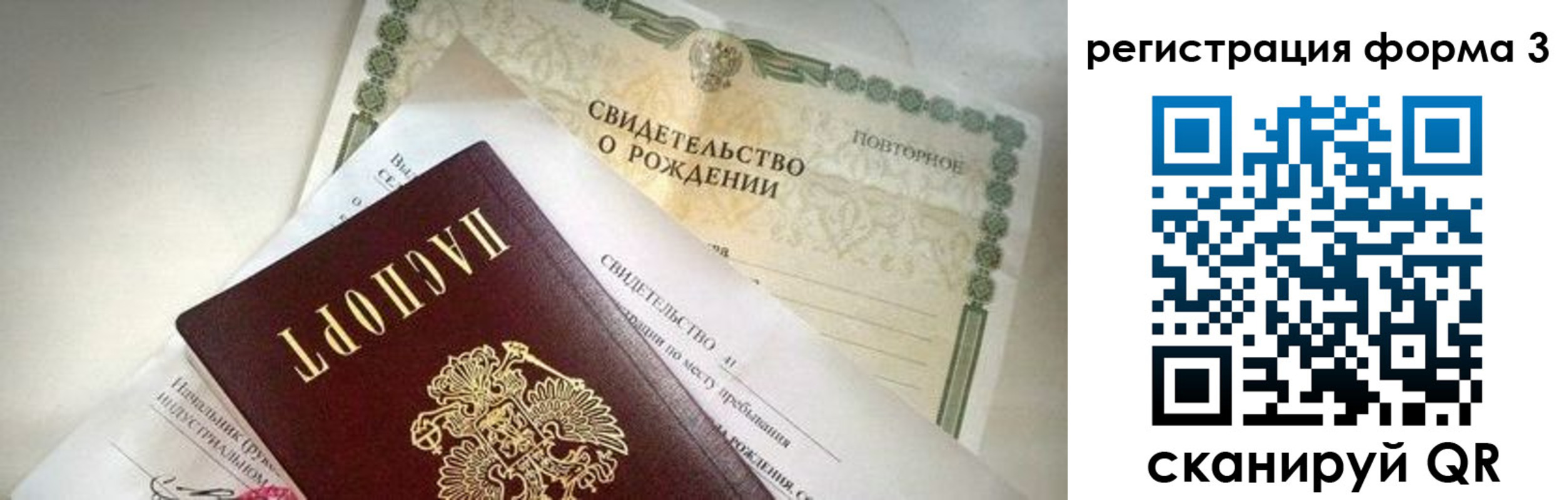 временная регистрация недорого в Волгограде
