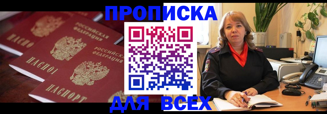 прописка иностранных граждан в Волгограде