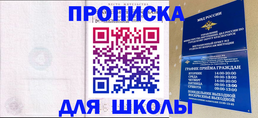 временная регистрация госуслуги в Волгограде