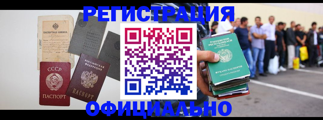 временная регистрация госуслуги в Волгограде