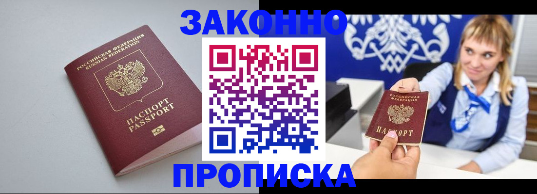 пропишу в квартире в Волгограде
