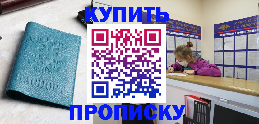 прописка иностранных граждан в Волгограде